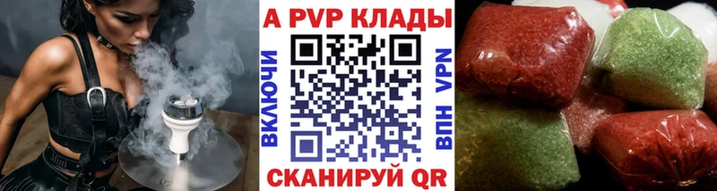 Купить закладки  Называевск  А ПВП Crystall 