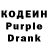 Codein напиток Lean (лин) Evgenia ZH