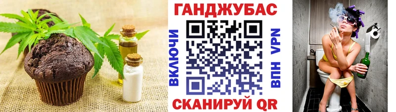 Печенье с ТГК марихуана Купить закладки Называевск