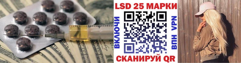 LSD-25 экстази ecstasy  Купить где  Называевск 